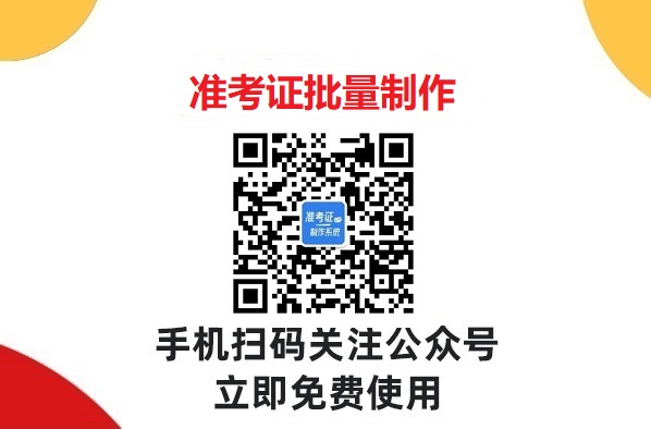 准考证批量制作系统打印流程详解
